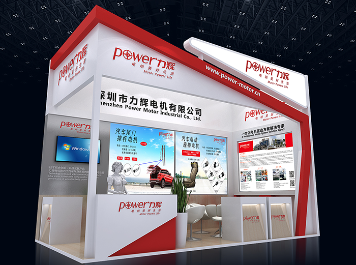 力辉电机参展第十八届上海国际汽车工业博览会