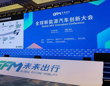 力辉出席“中国国际电动汽车安全技术创新大会”