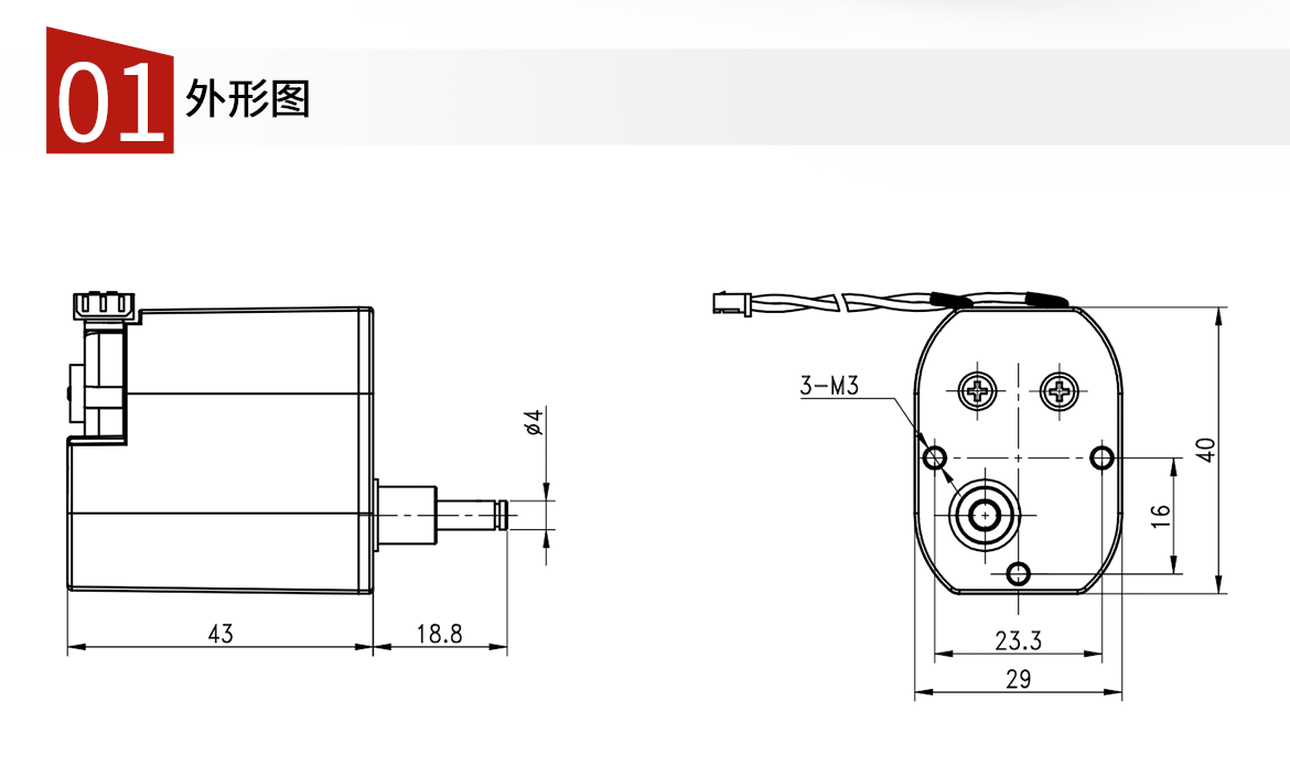 自动售货机直流齿轮箱电机的CAD外形图.png
