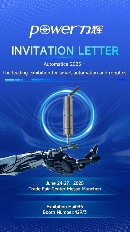 邀请函​--（automatica 2025）德国慕尼黑智能自动化与机器人技术贸易博览会